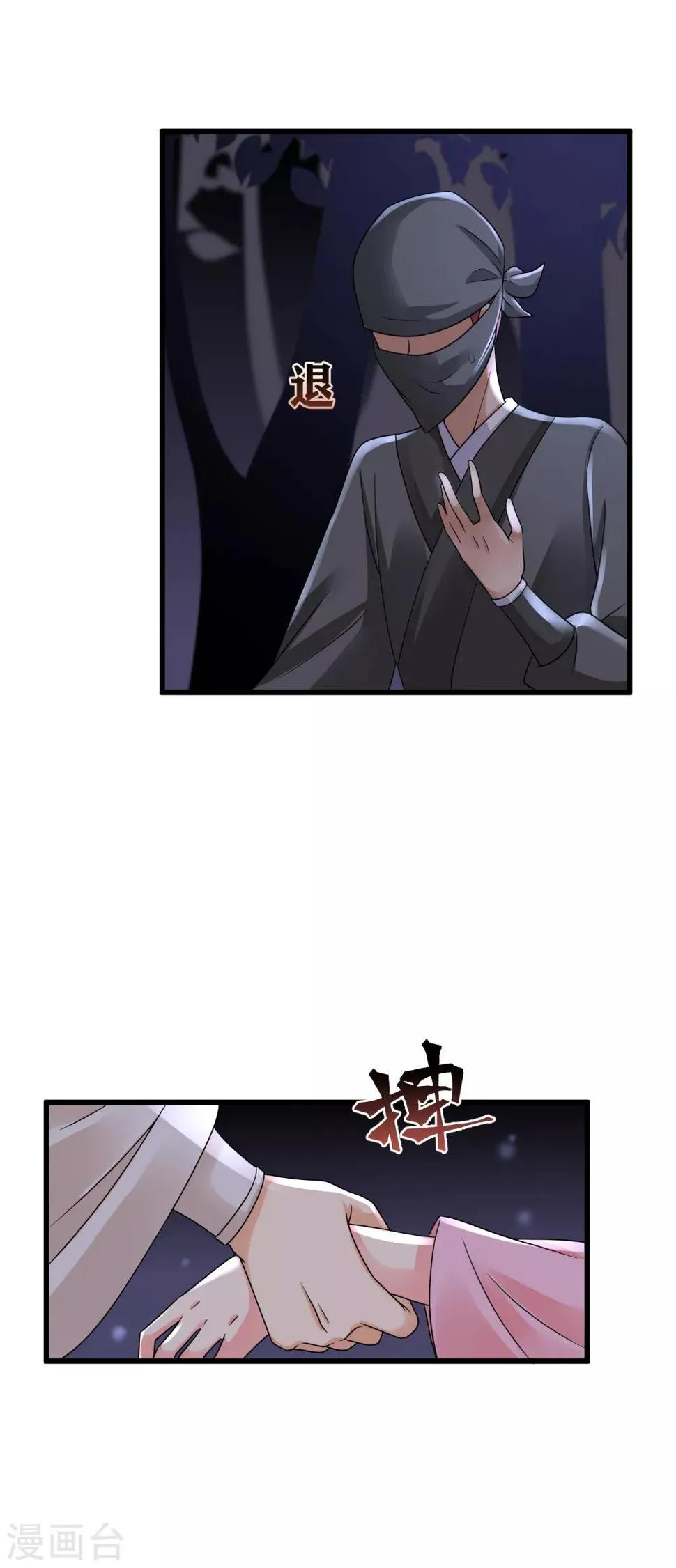 第40话 千钧一发 第12页