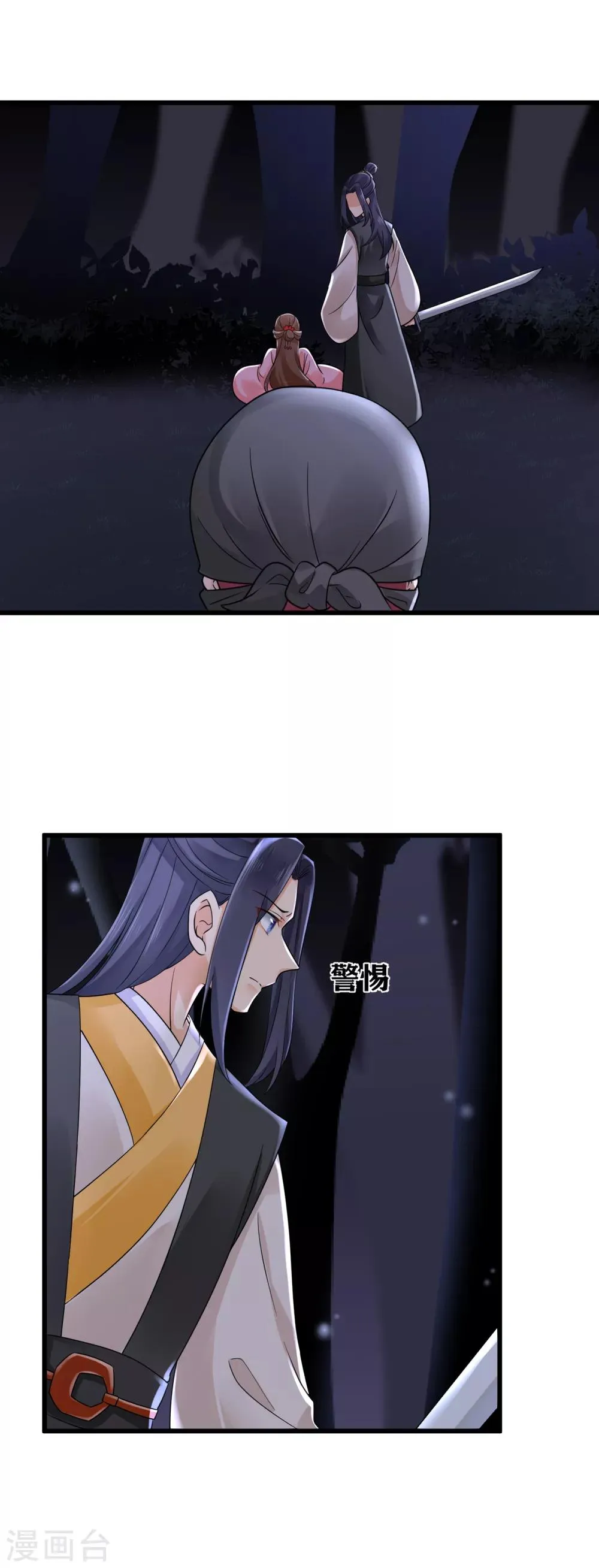 第40话 千钧一发 第14页
