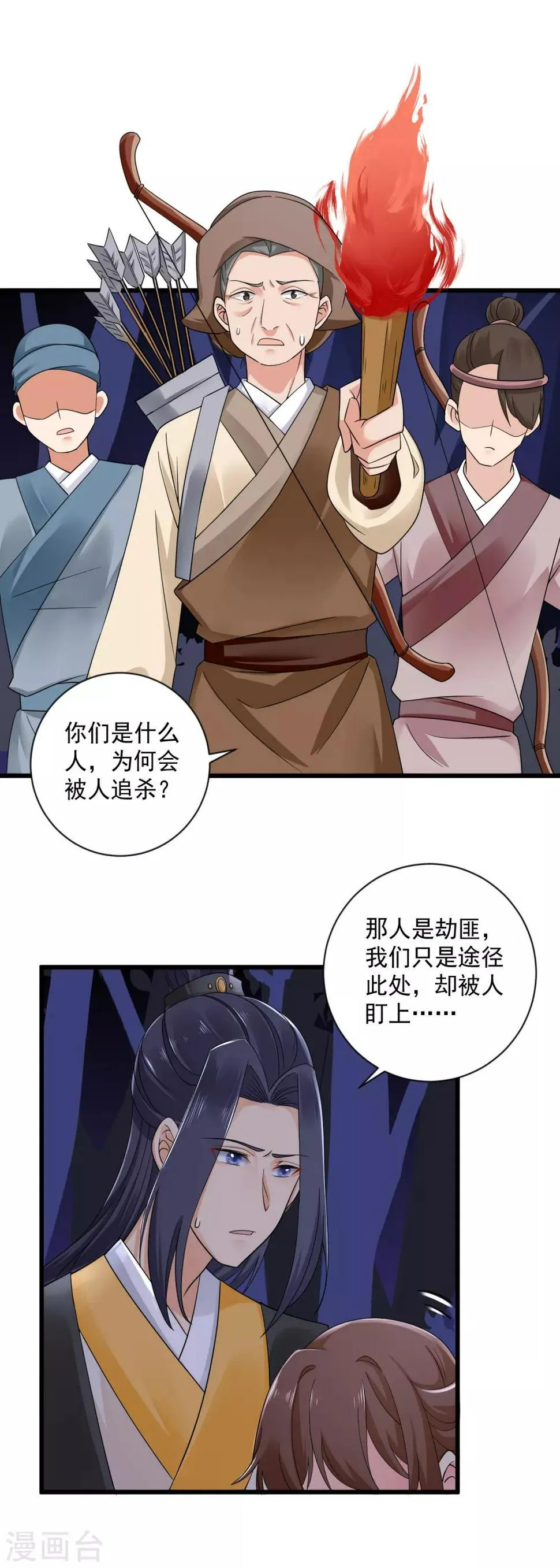第40话 千钧一发 第16页