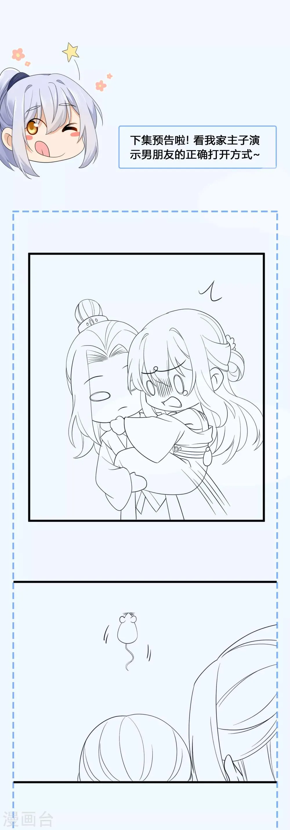 第40话 千钧一发 第19页