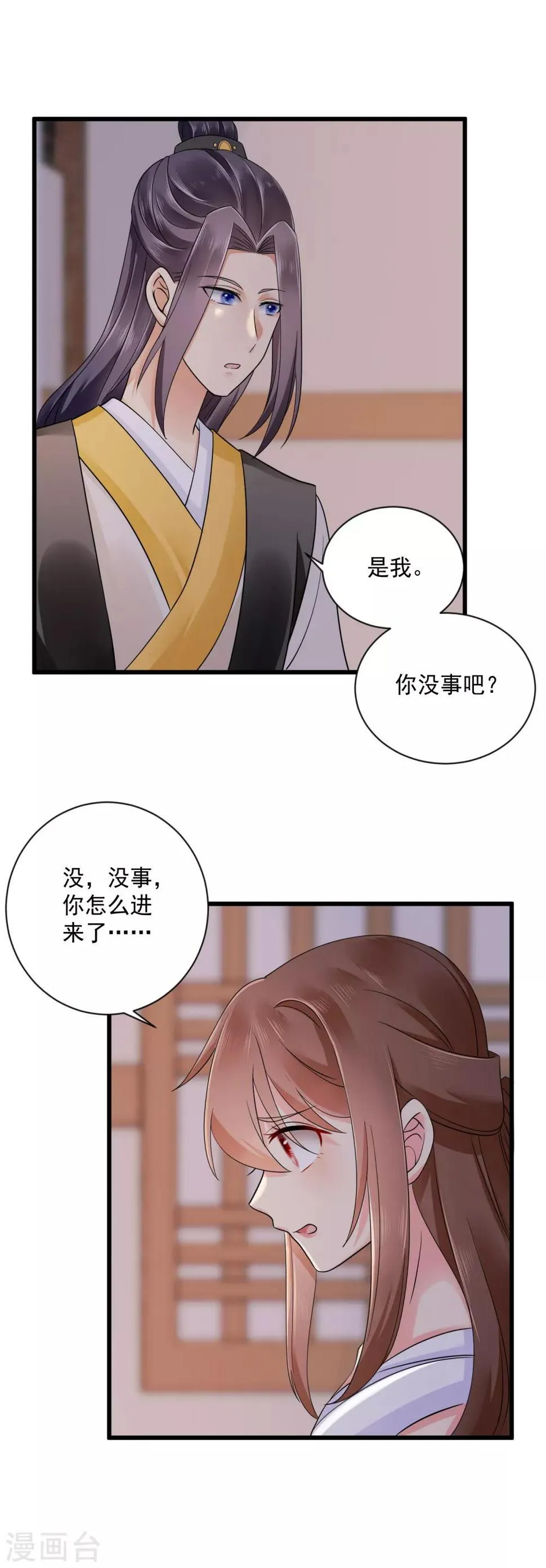 第41话 受伤获救 第4页