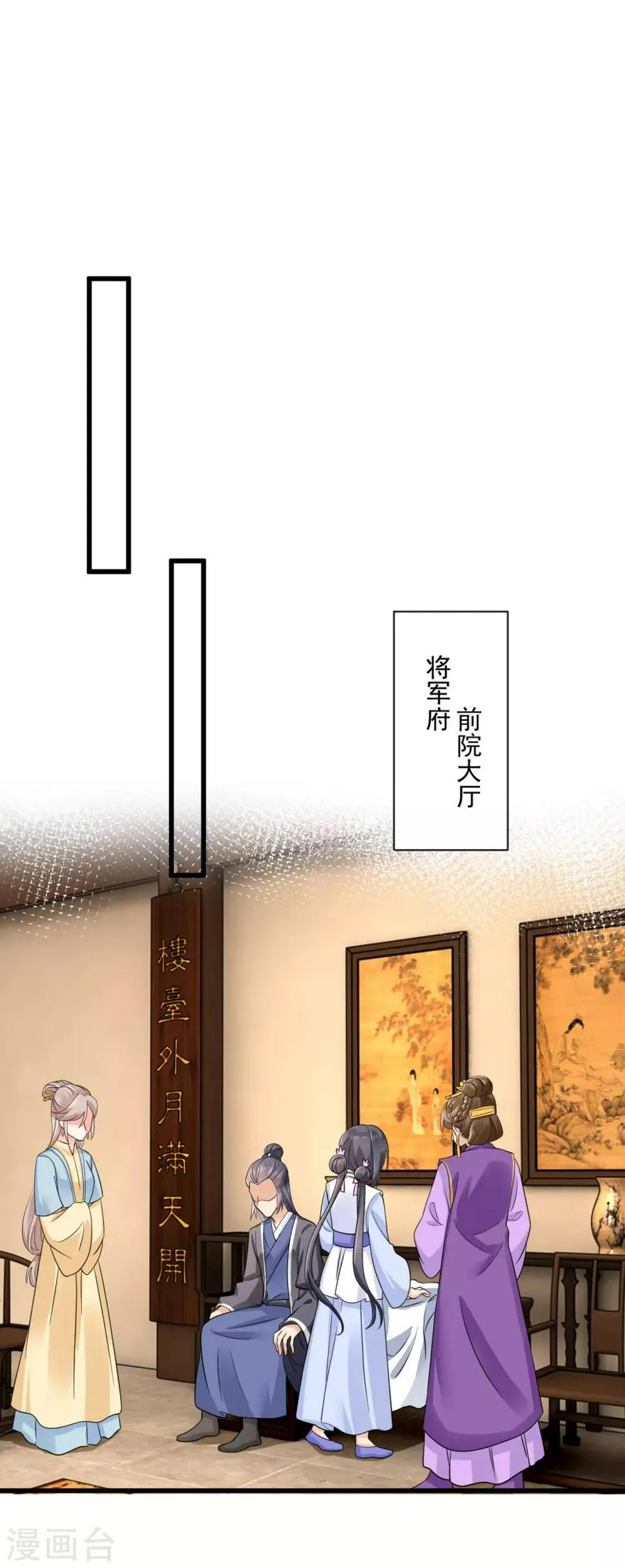 第41话 受伤获救 第11页