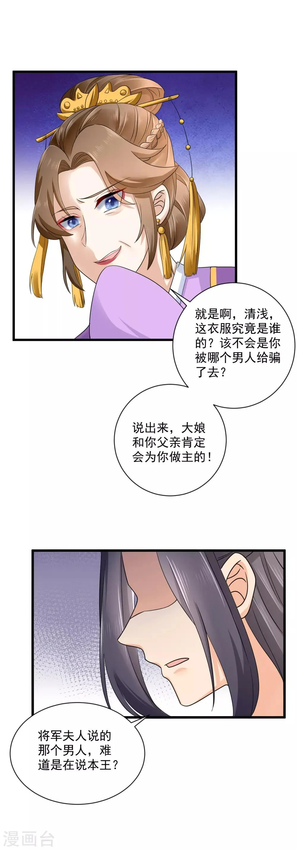 第41话 受伤获救 第13页