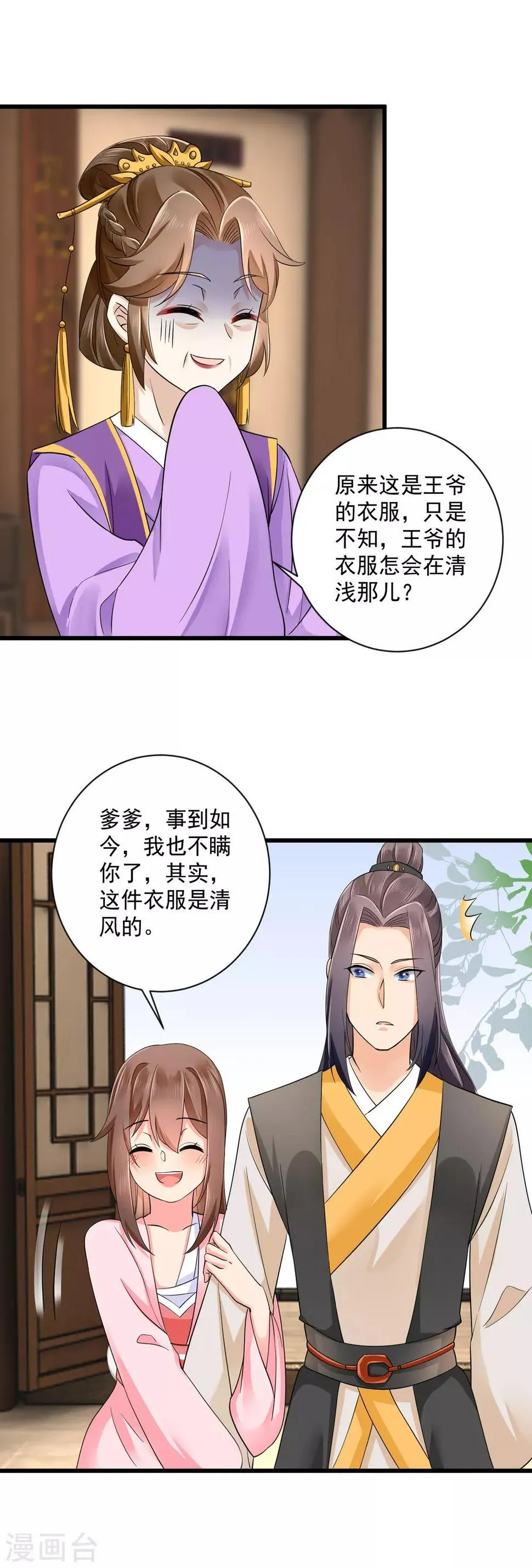 第41话 受伤获救 第15页