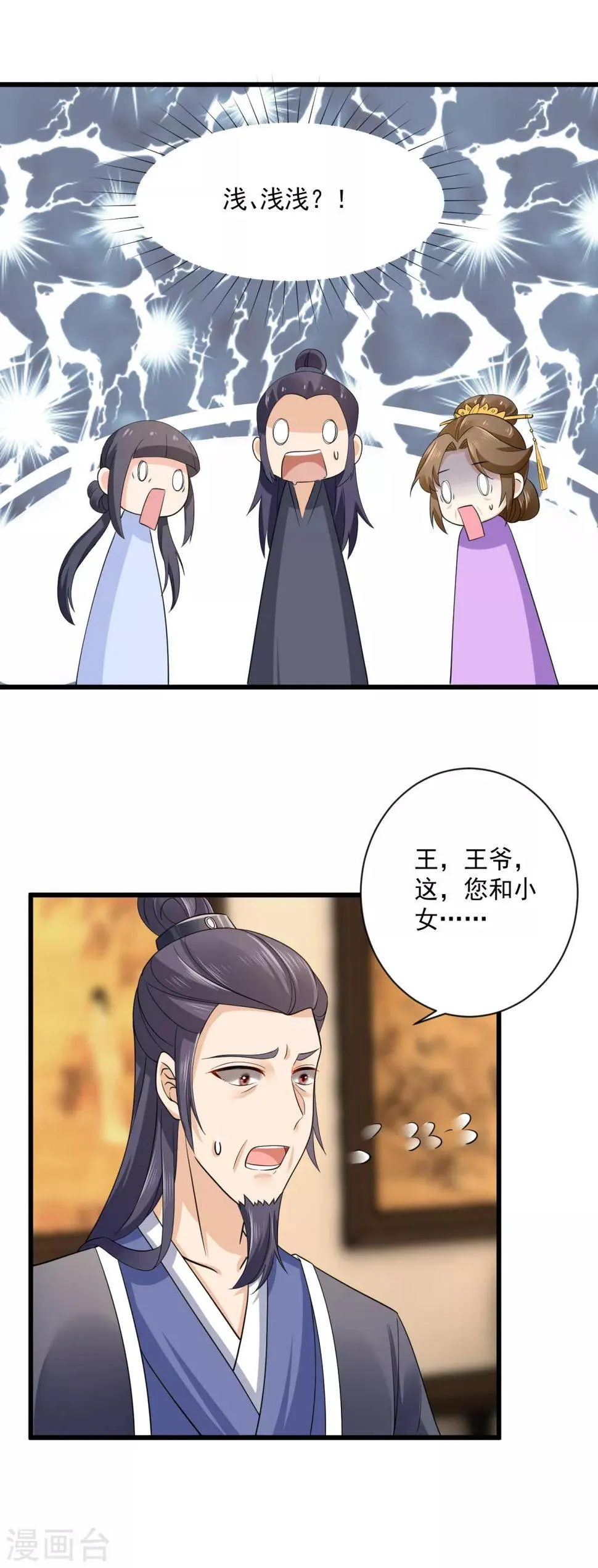 第41话 受伤获救 第17页