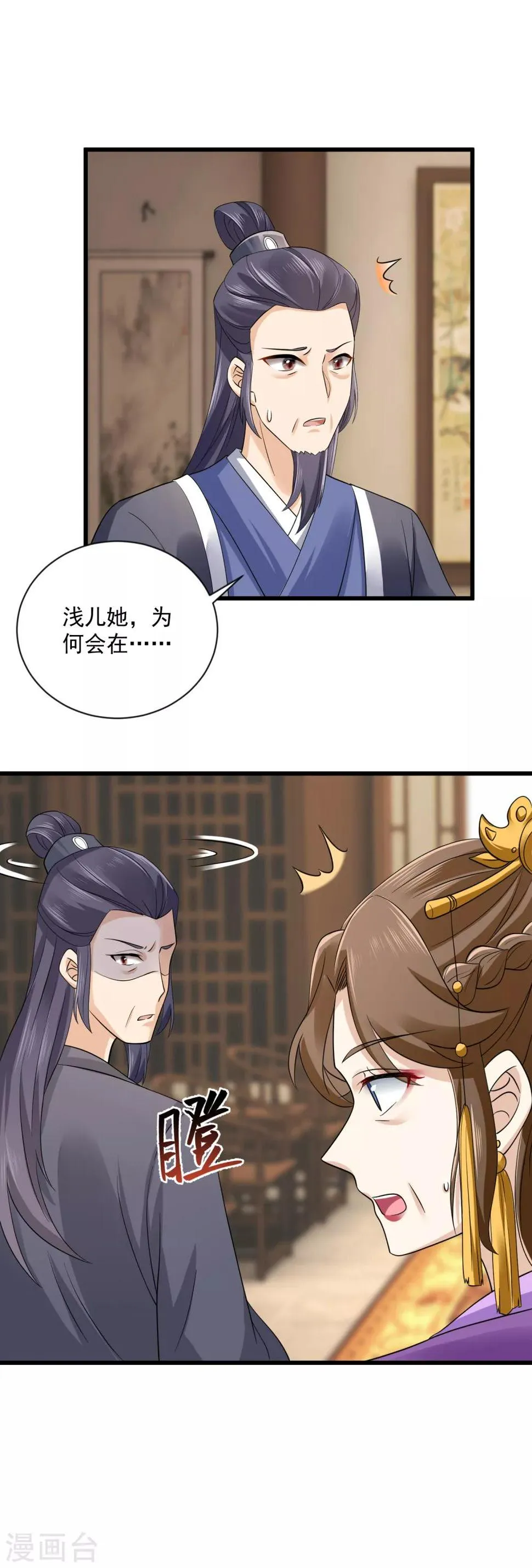 第41话 受伤获救 第19页