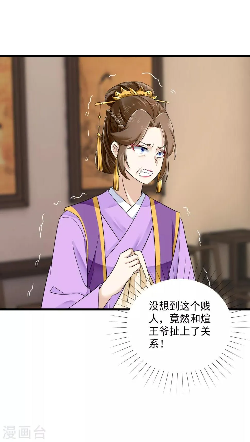第41话 受伤获救 第20页