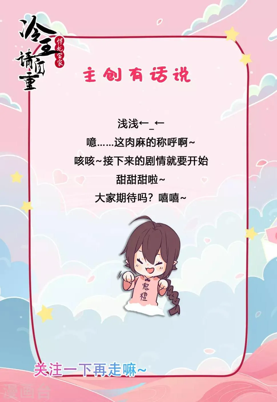第41话 受伤获救 第21页
