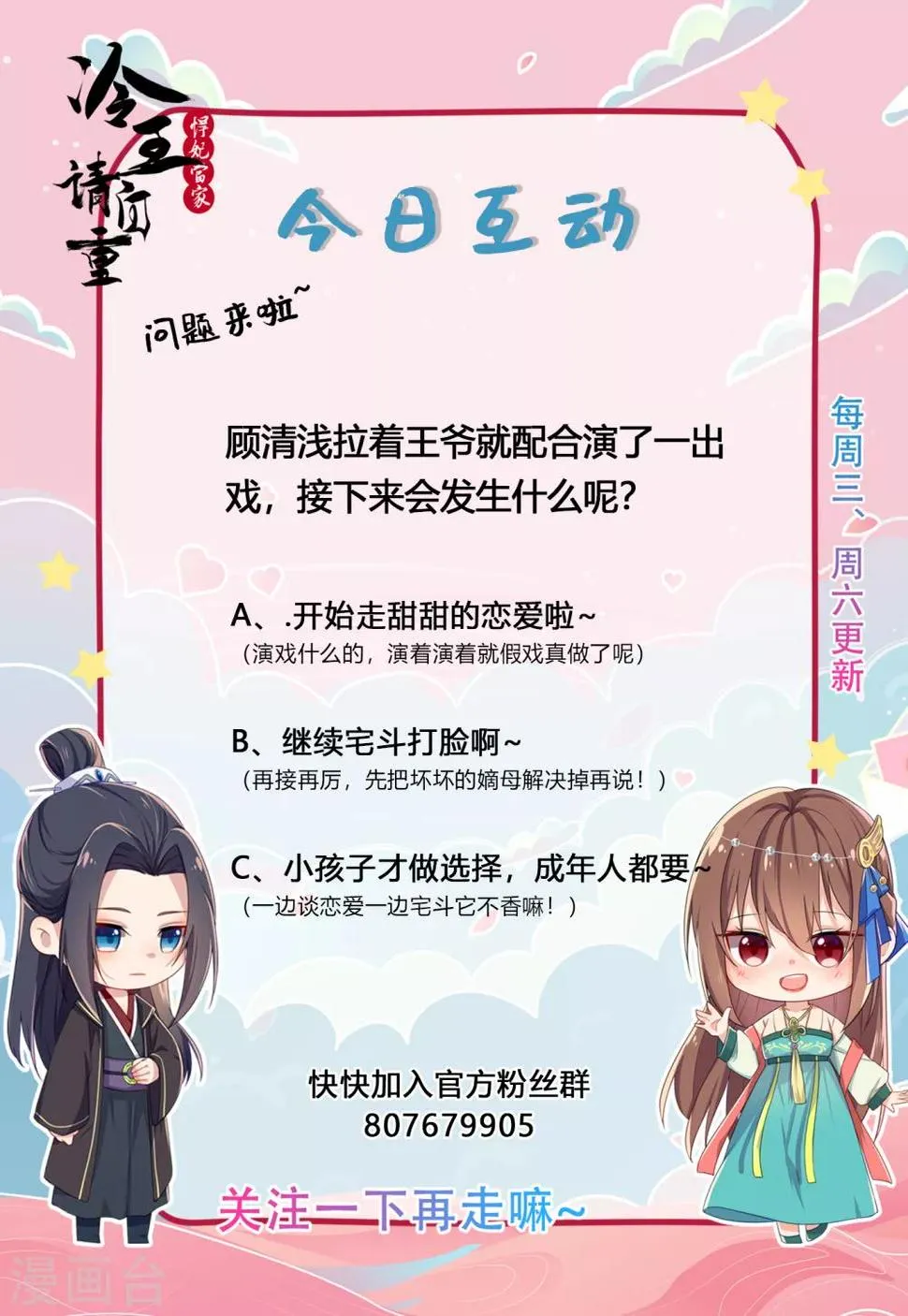第41话 受伤获救 第22页