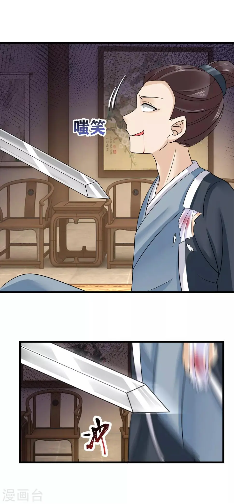第42话 偷鸡不成蚀把米 第10页