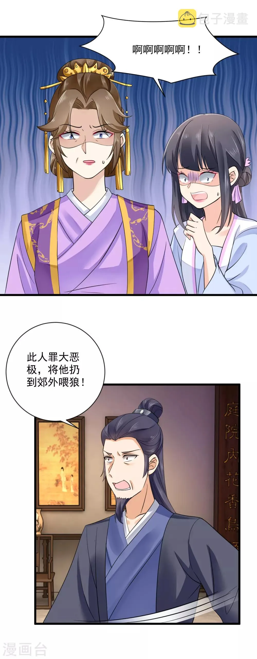 第42话 偷鸡不成蚀把米 第12页