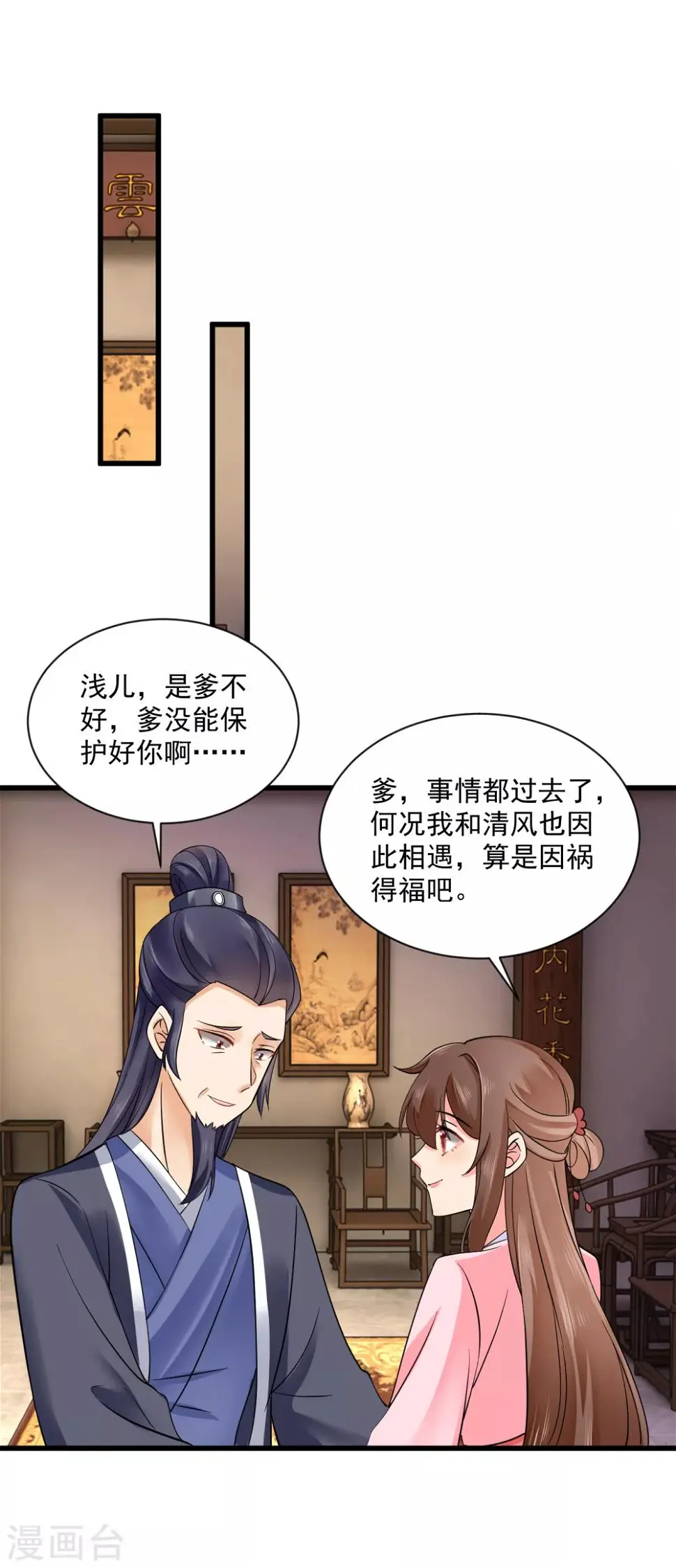 第42话 偷鸡不成蚀把米 第13页