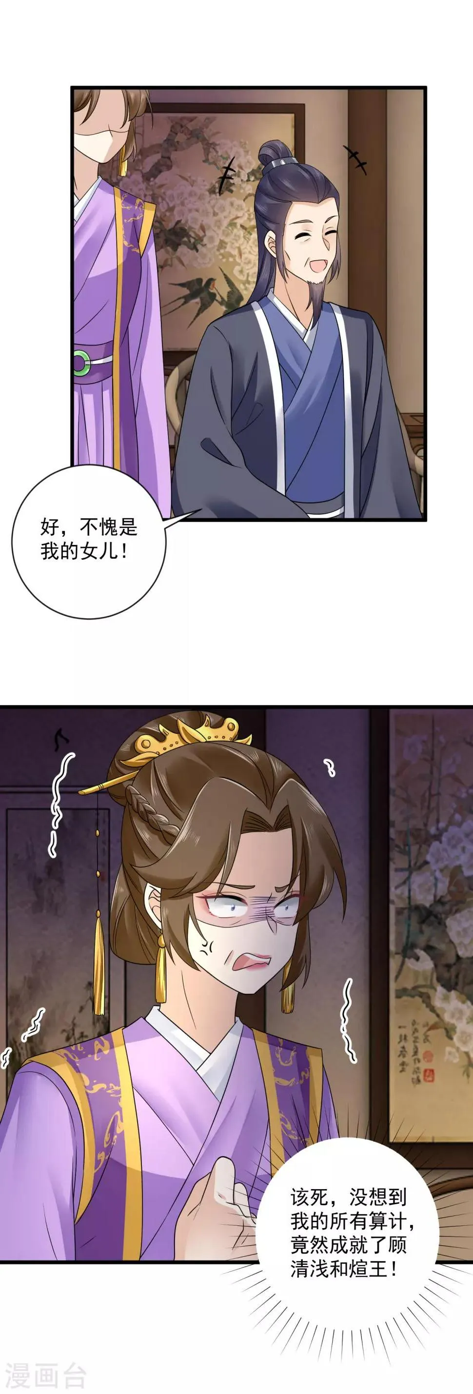第42话 偷鸡不成蚀把米 第15页