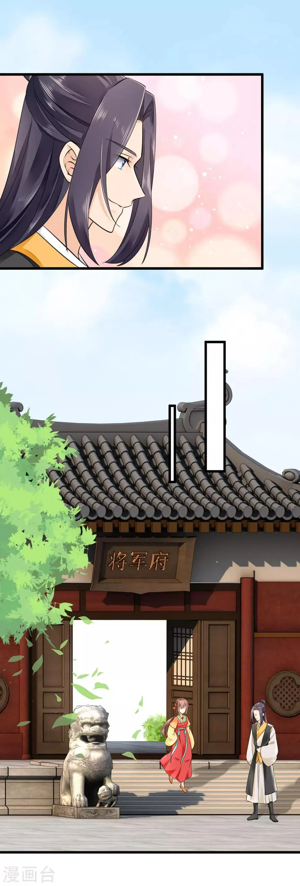 第43话 萌宠出没 第5页