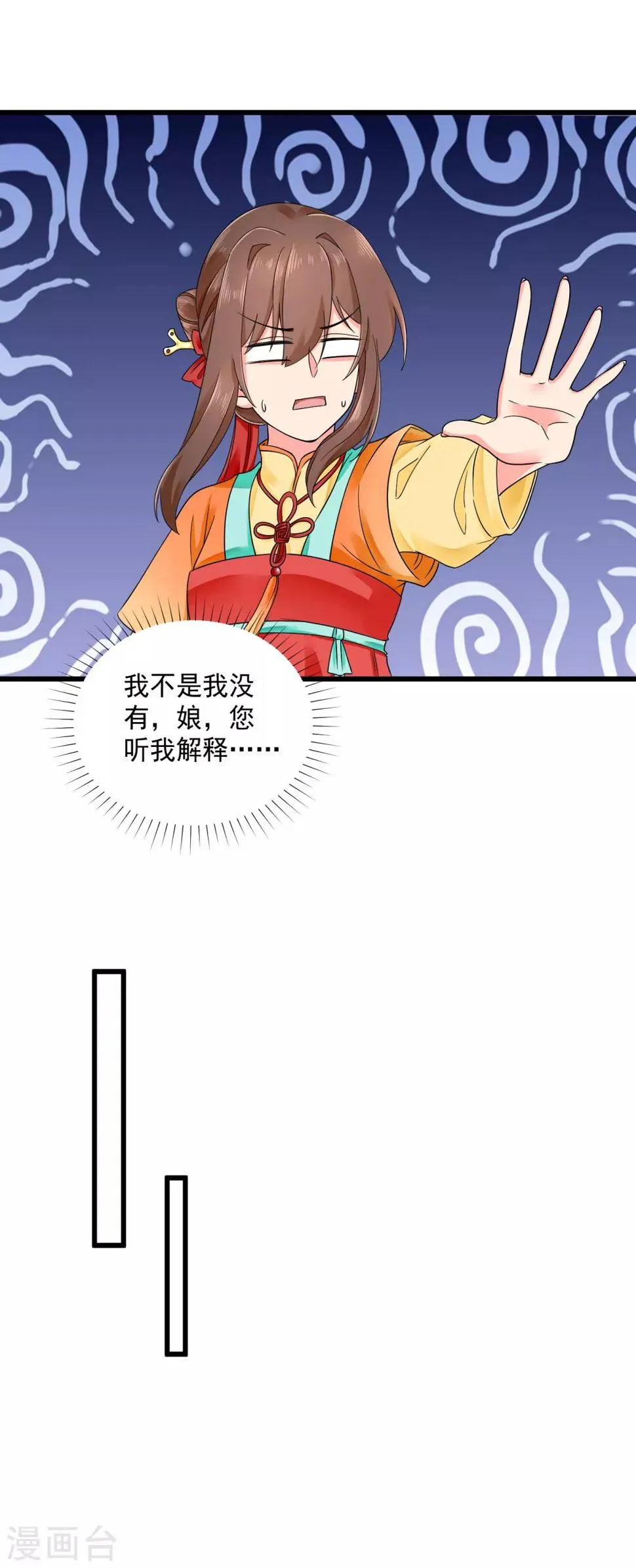 第43话 萌宠出没 第10页