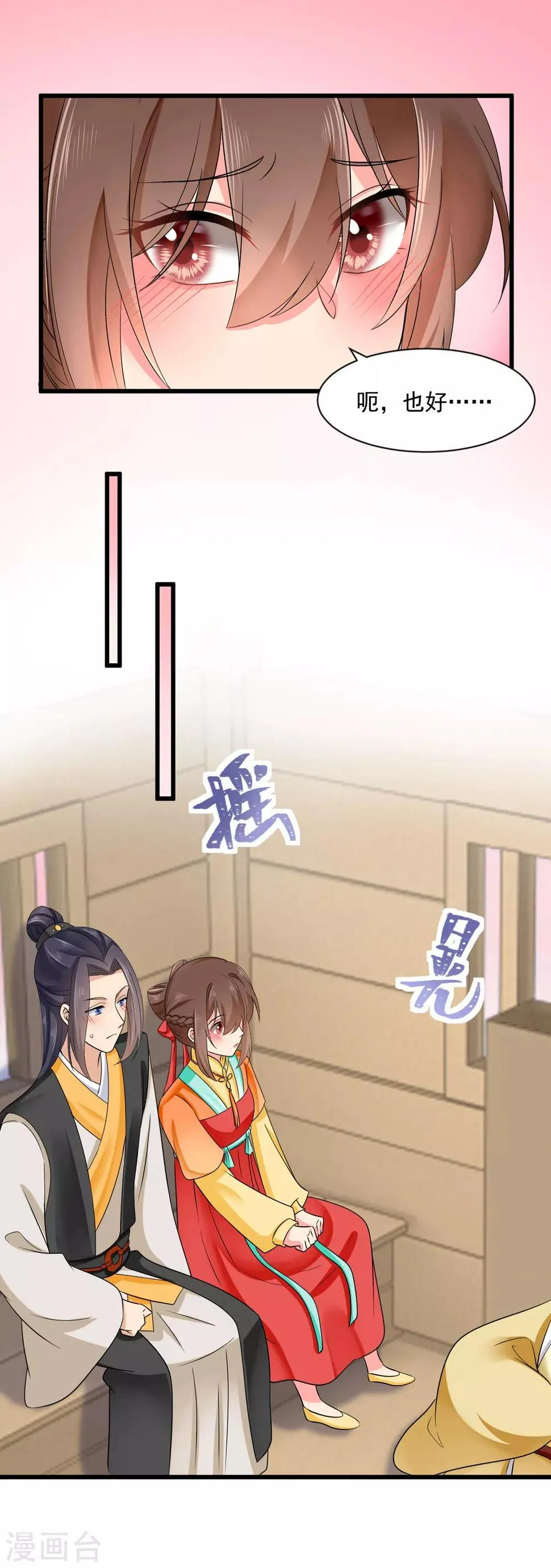 第45话 要出手了 第8页