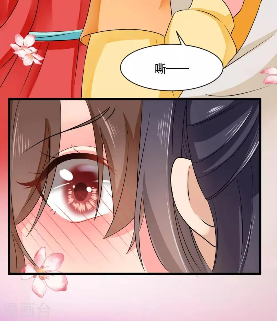 第45话 要出手了 第13页