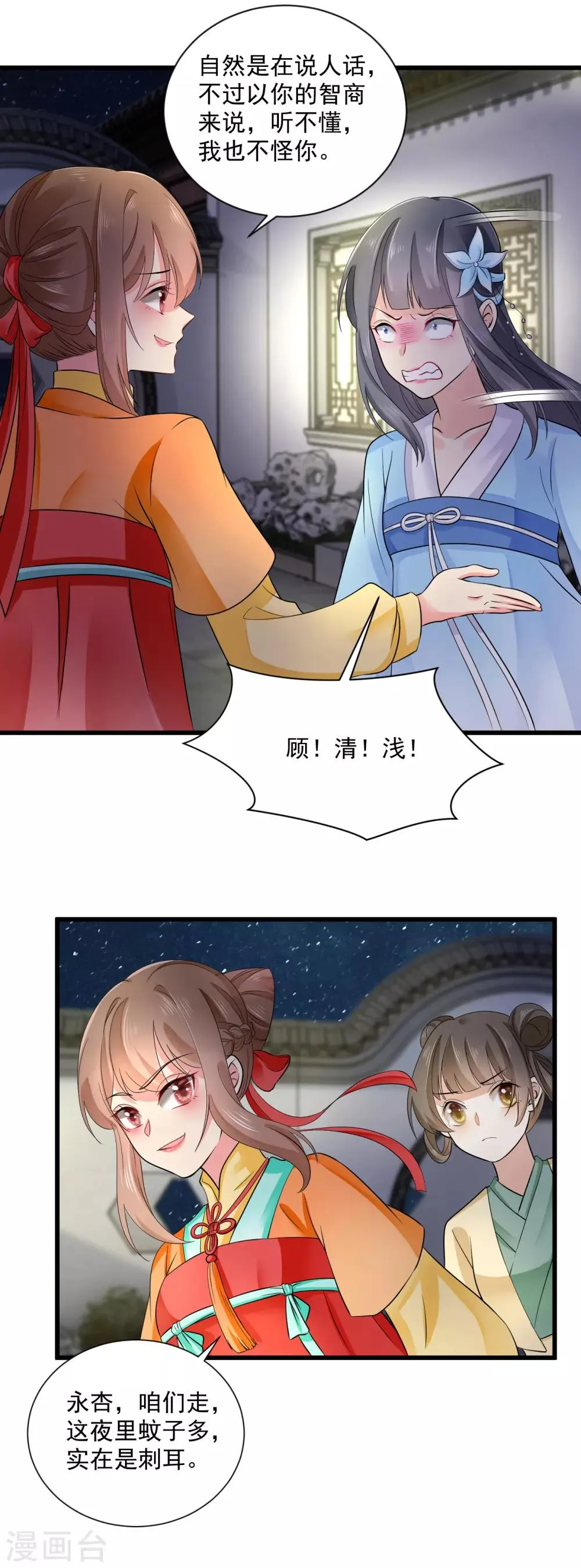 第45话 要出手了 第19页