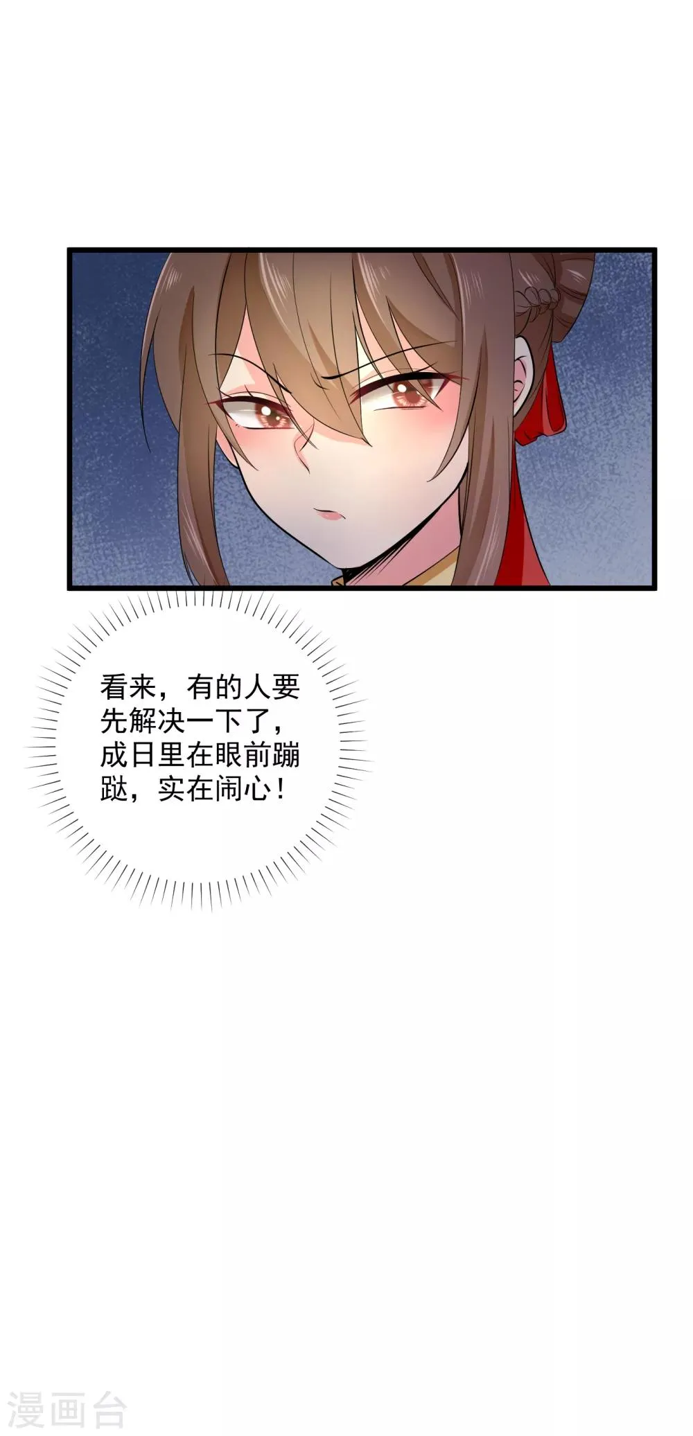 第45话 要出手了 第20页