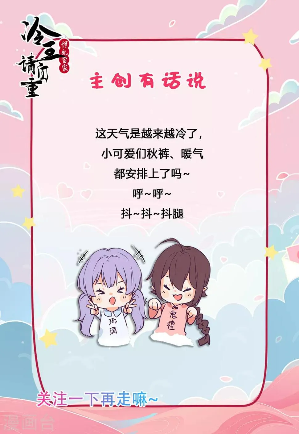 第45话 要出手了 第21页