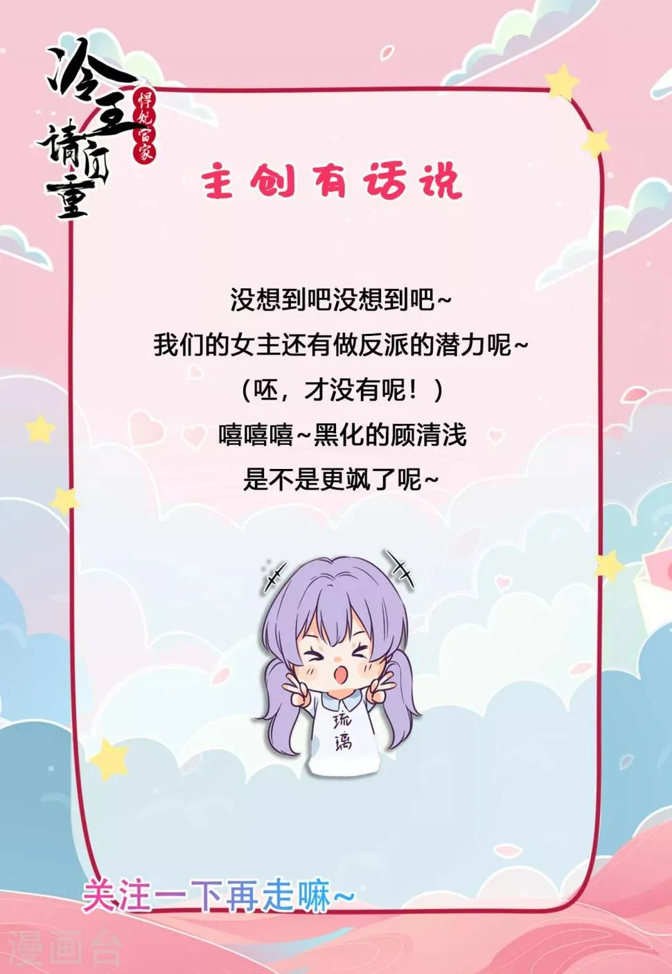 第46话 二小姐不见了！ 第21页
