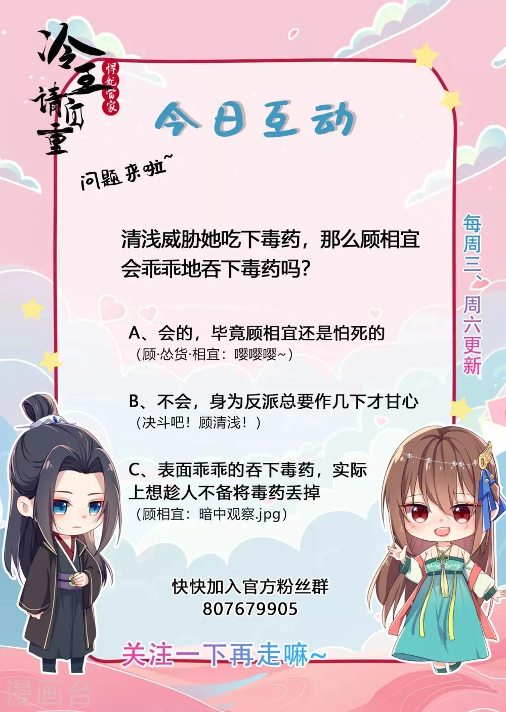 第46话 二小姐不见了！ 第22页