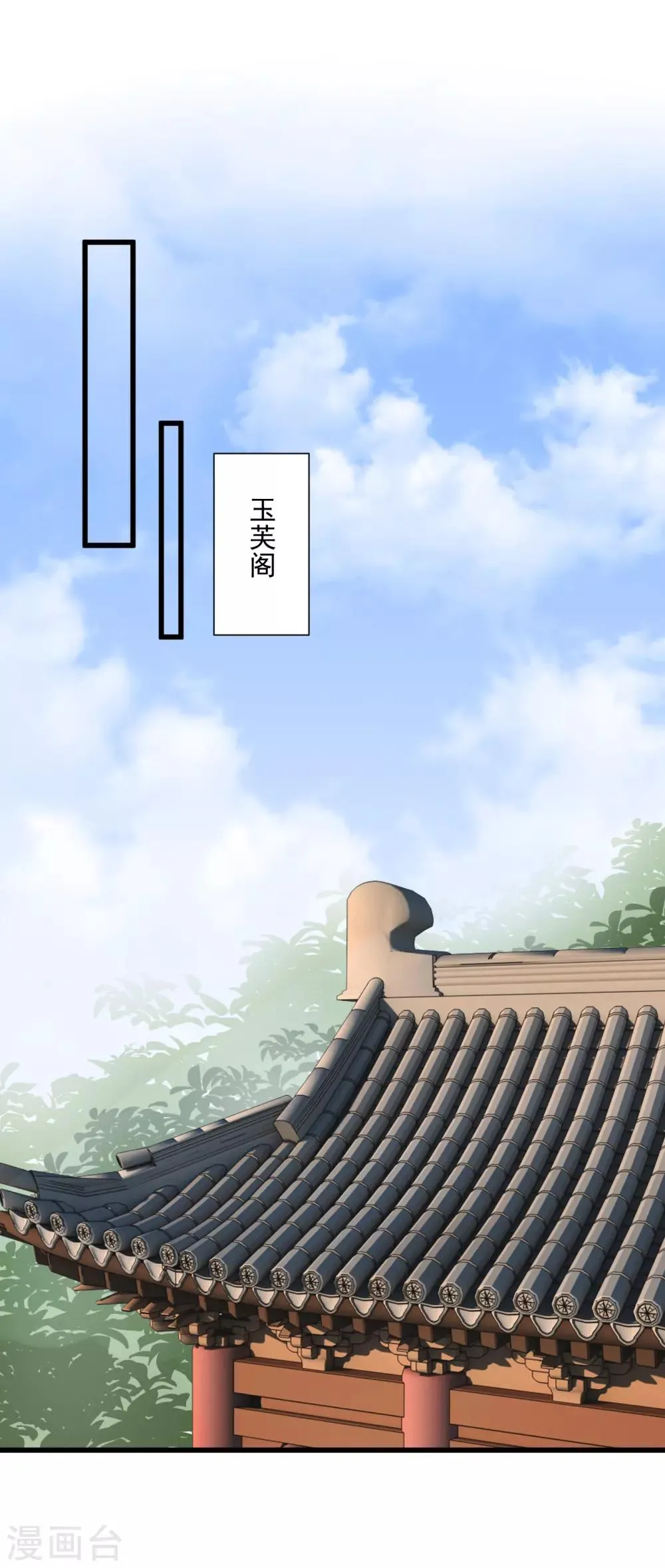第47话 赐你一颗毒药 第12页