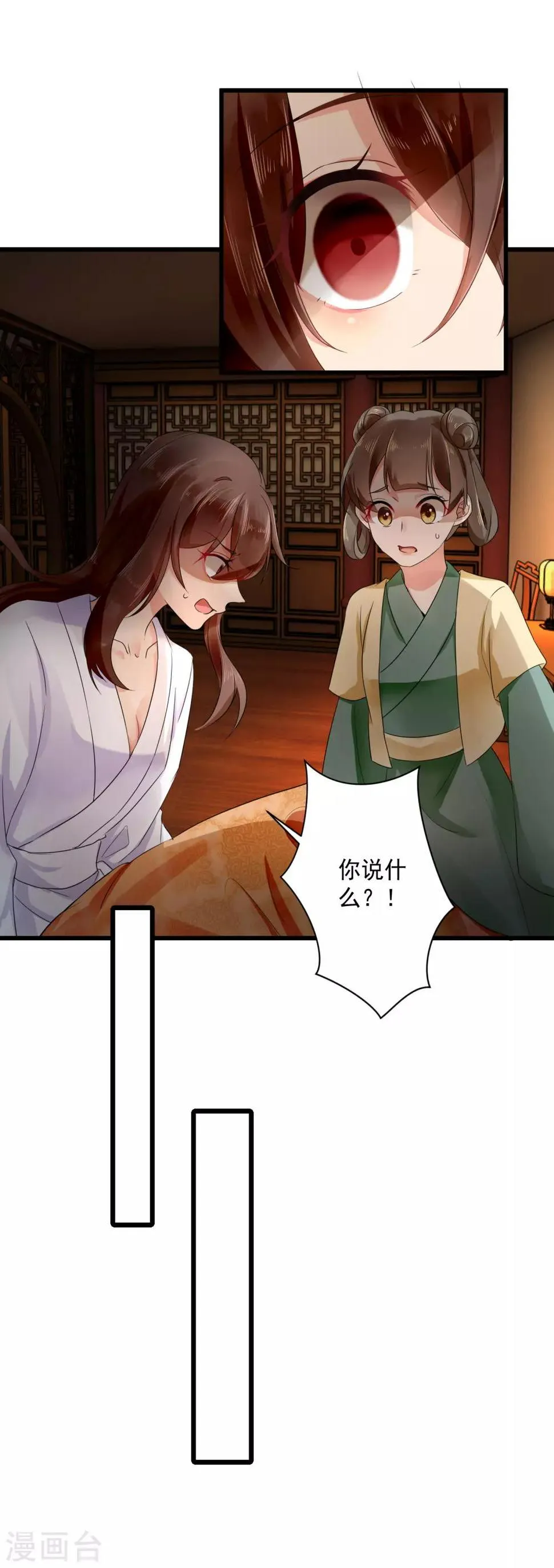 第48话 母亲发病 第3页