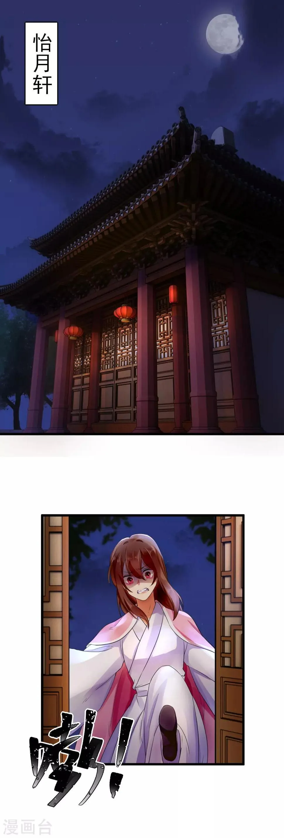 第48话 母亲发病 第7页