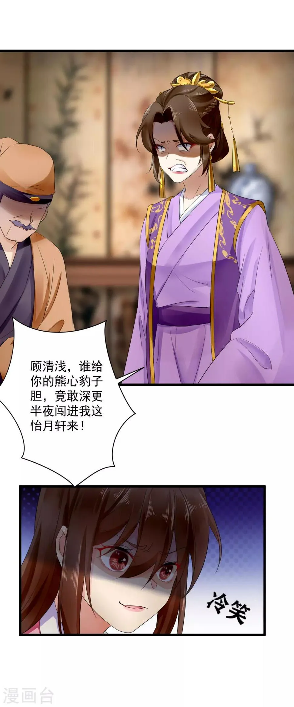 第48话 母亲发病 第8页
