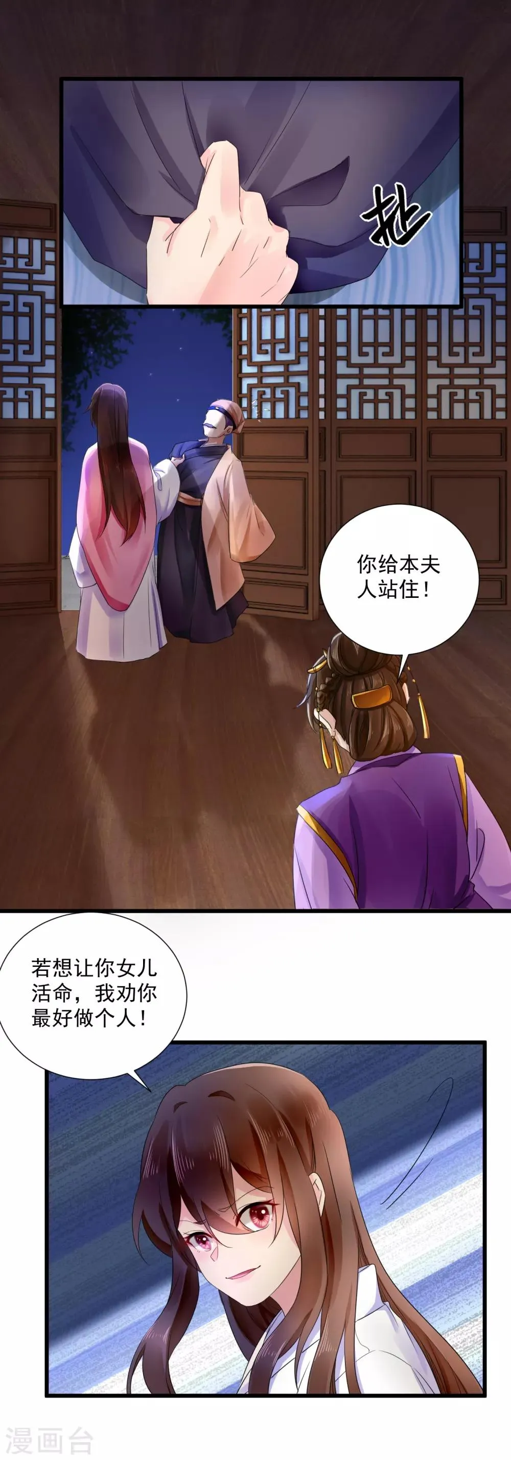 第48话 母亲发病 第9页