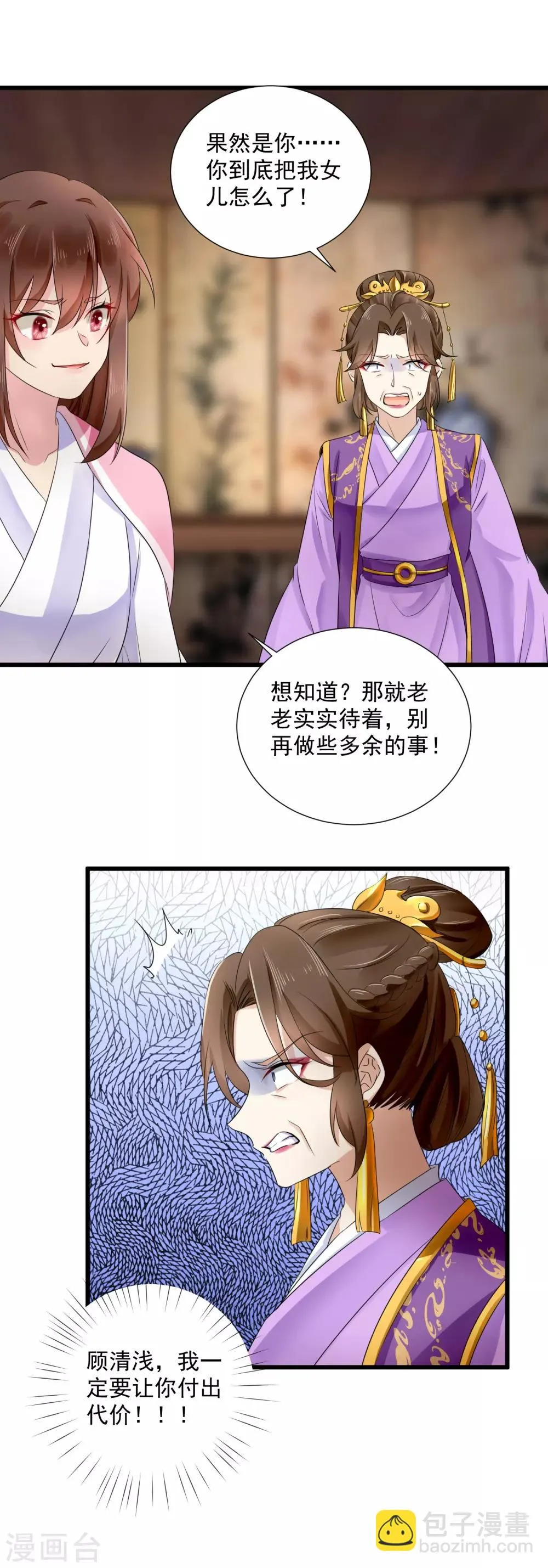 第48话 母亲发病 第10页
