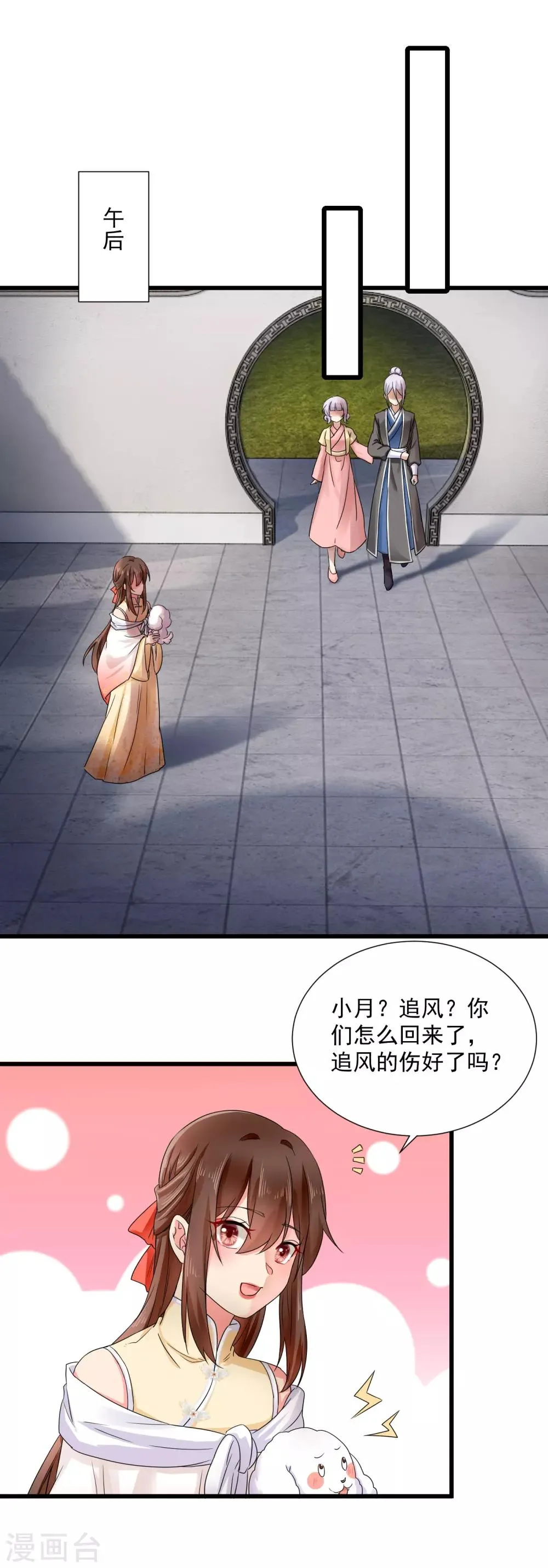 第48话 母亲发病 第13页