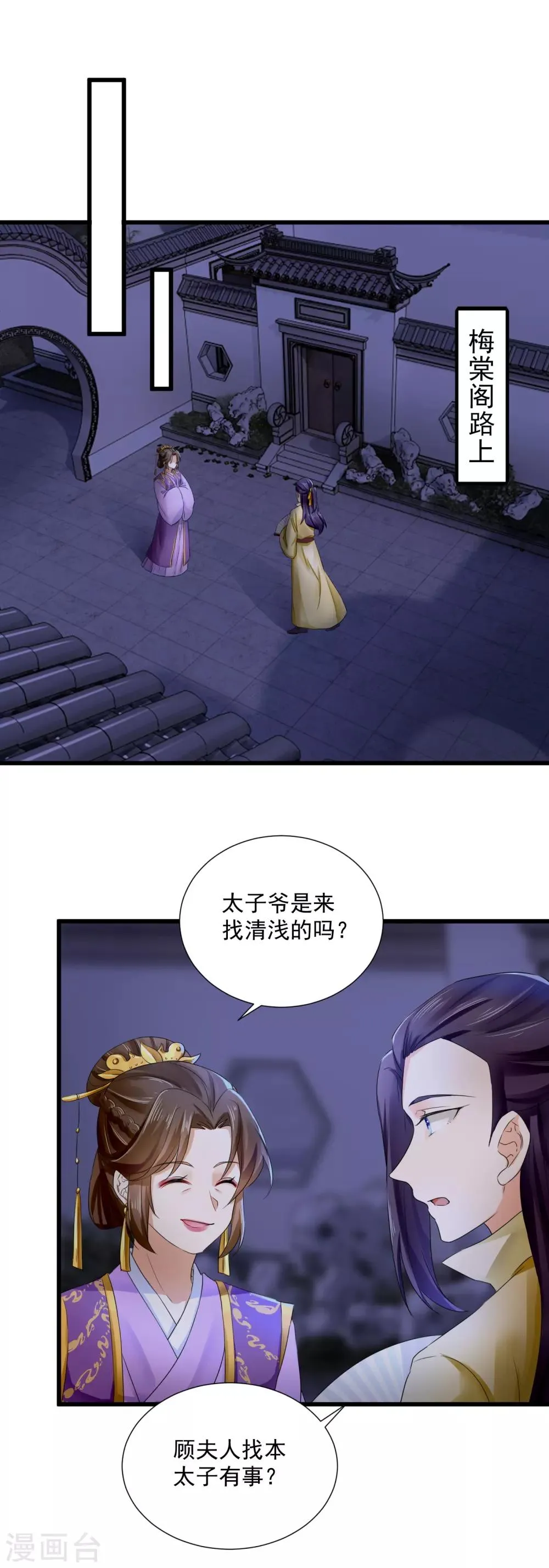 第48话 母亲发病 第17页