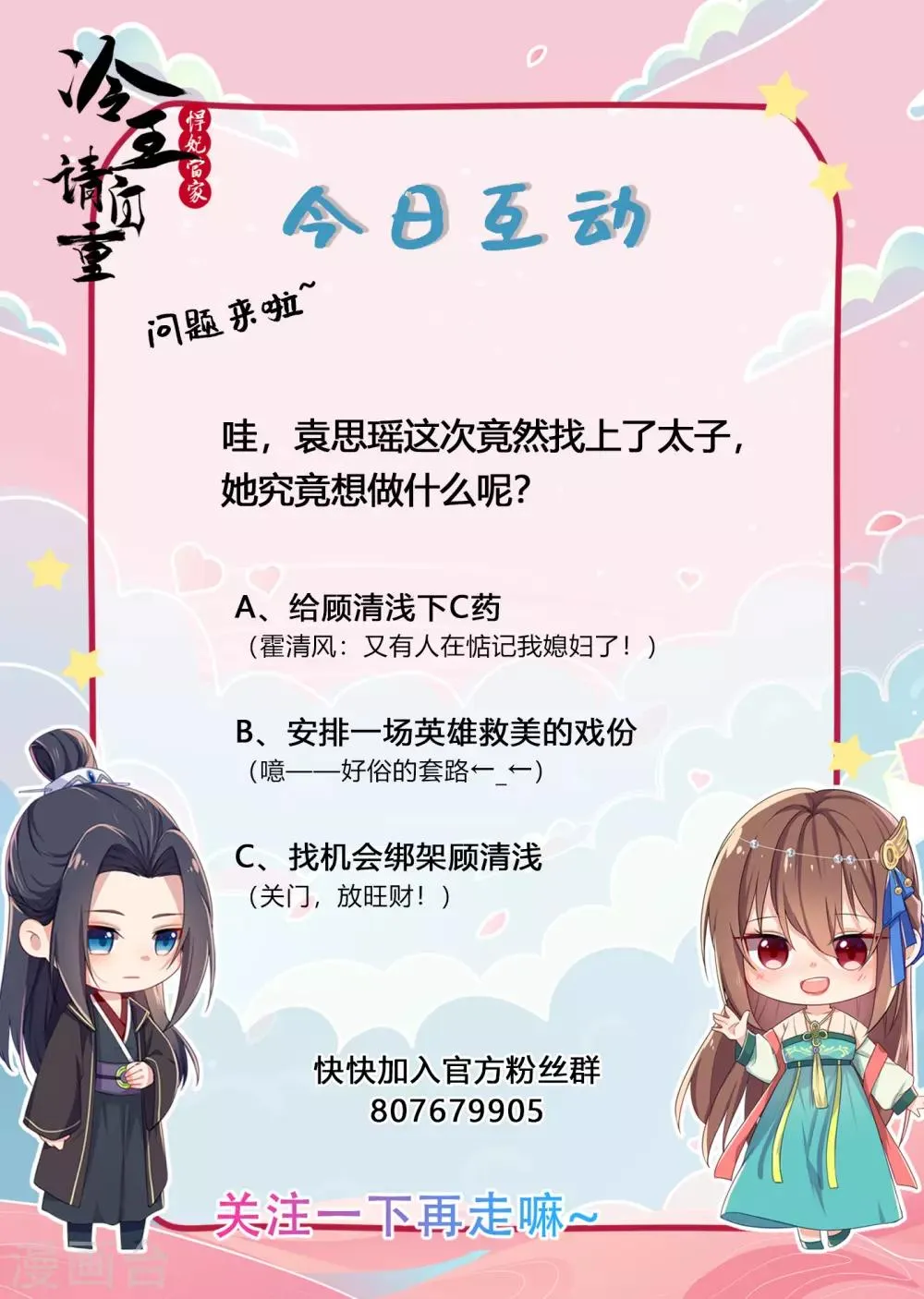 第48话 母亲发病 第20页