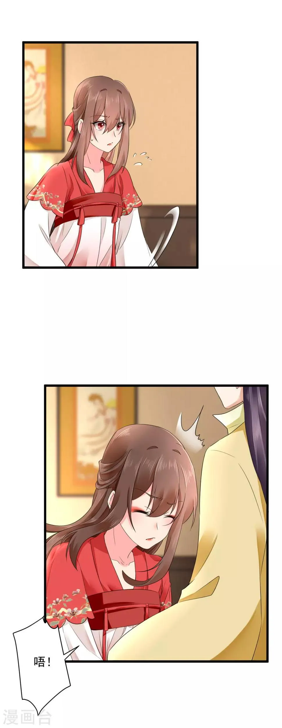 第49话 太子的算计 第4页