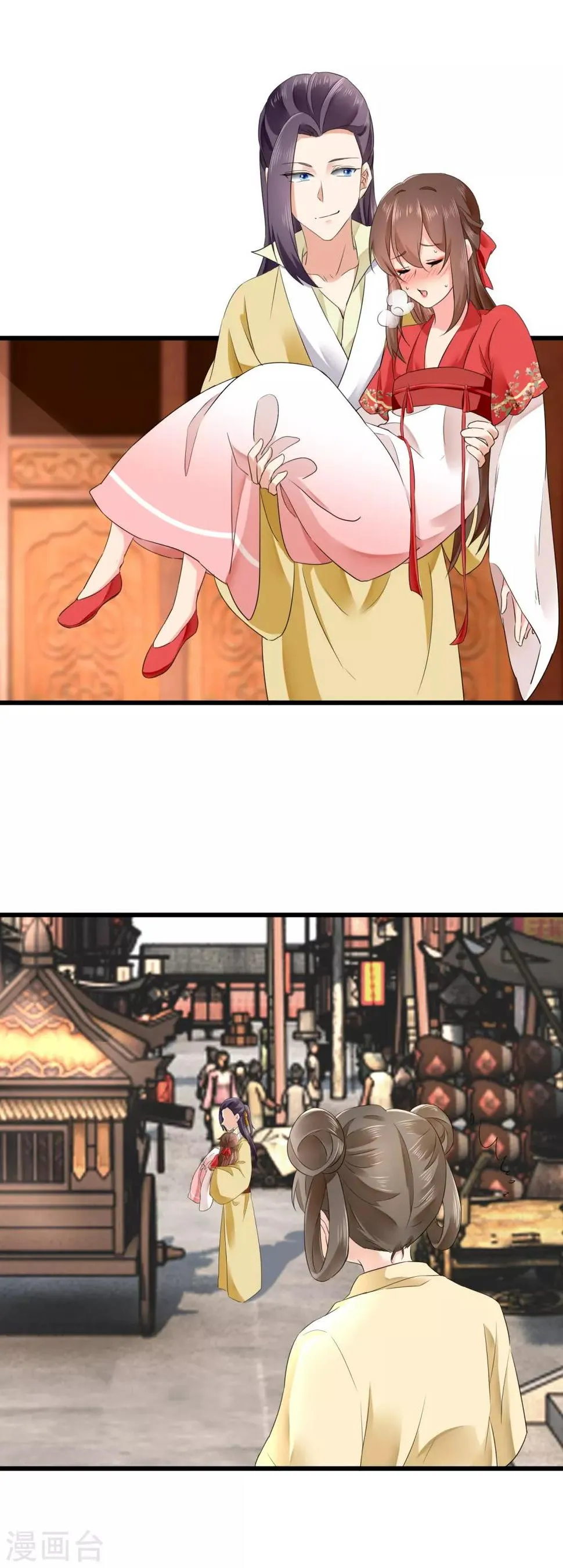 第49话 太子的算计 第10页