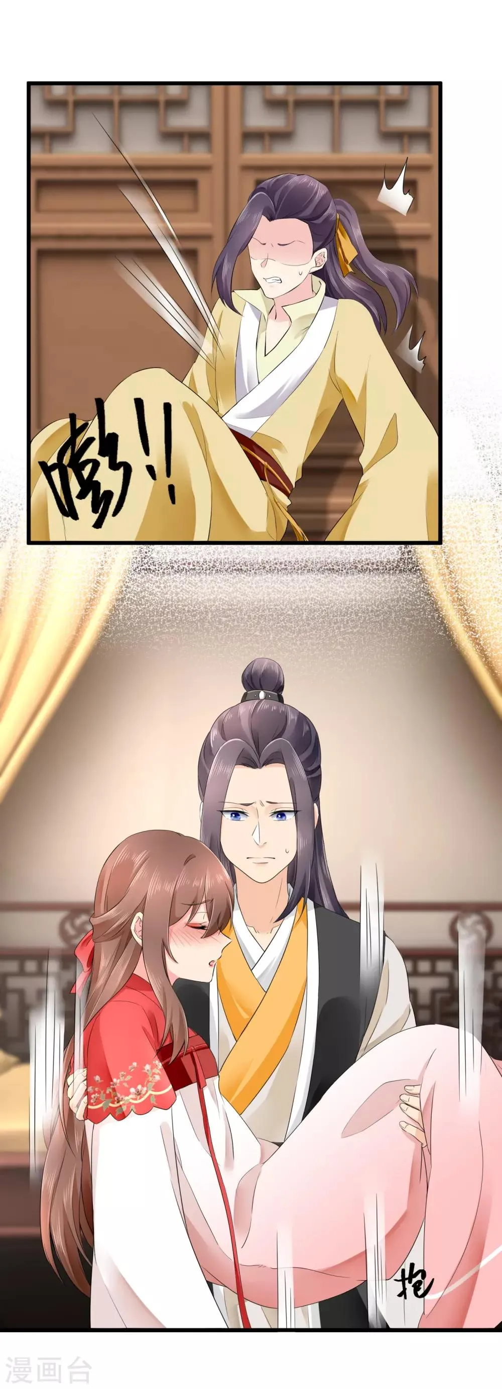 第49话 太子的算计 第15页
