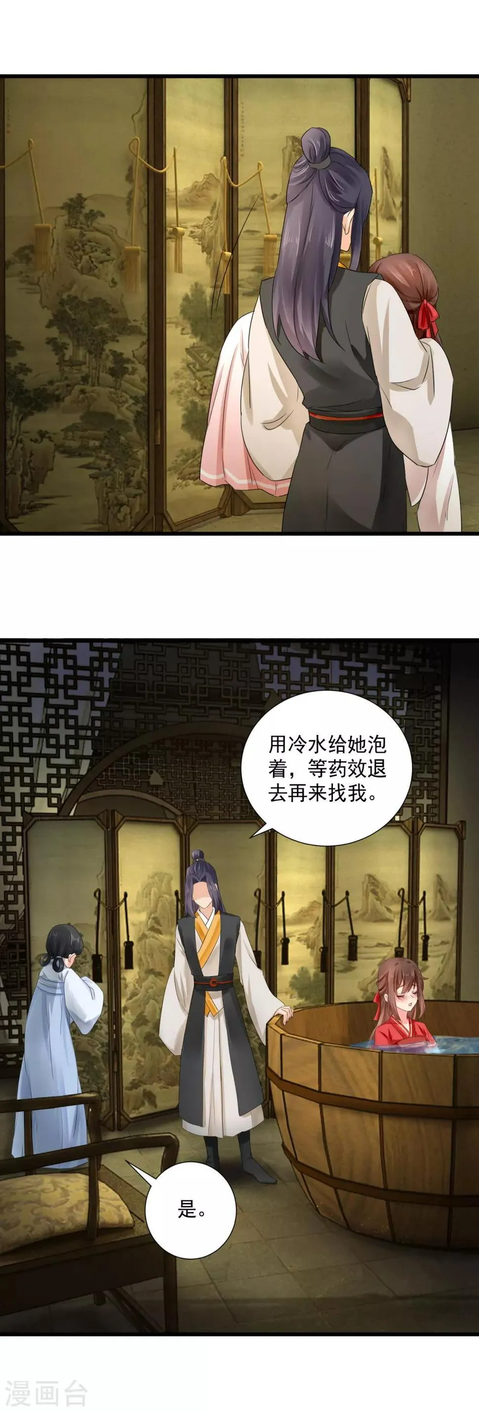 第50话 浅浅，是我！ 第4页