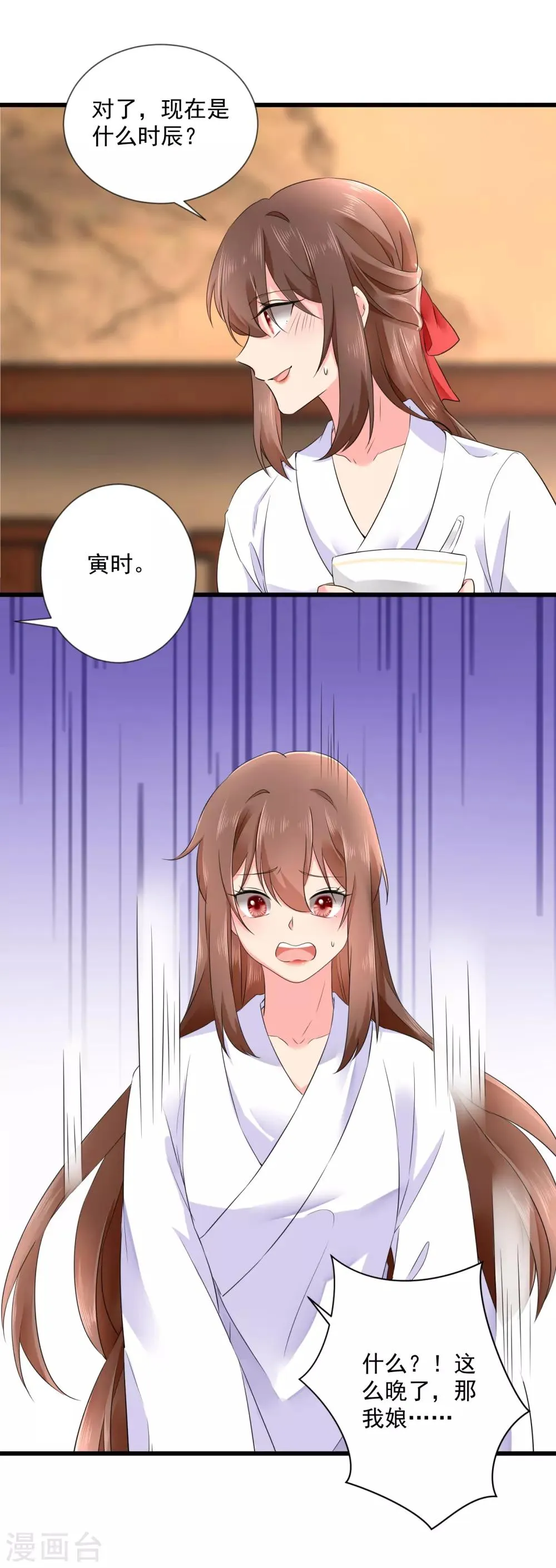 第51话 我喜欢你 第3页