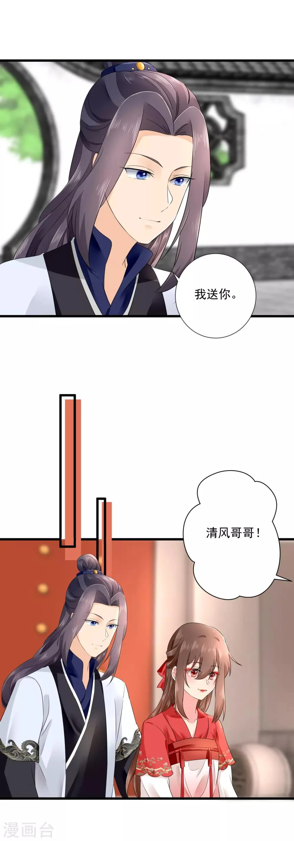第51话 我喜欢你 第15页