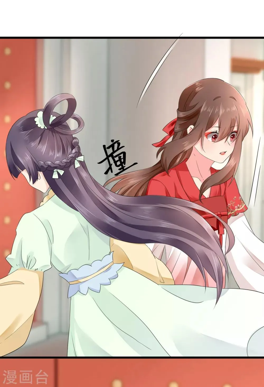 第51话 我喜欢你 第16页