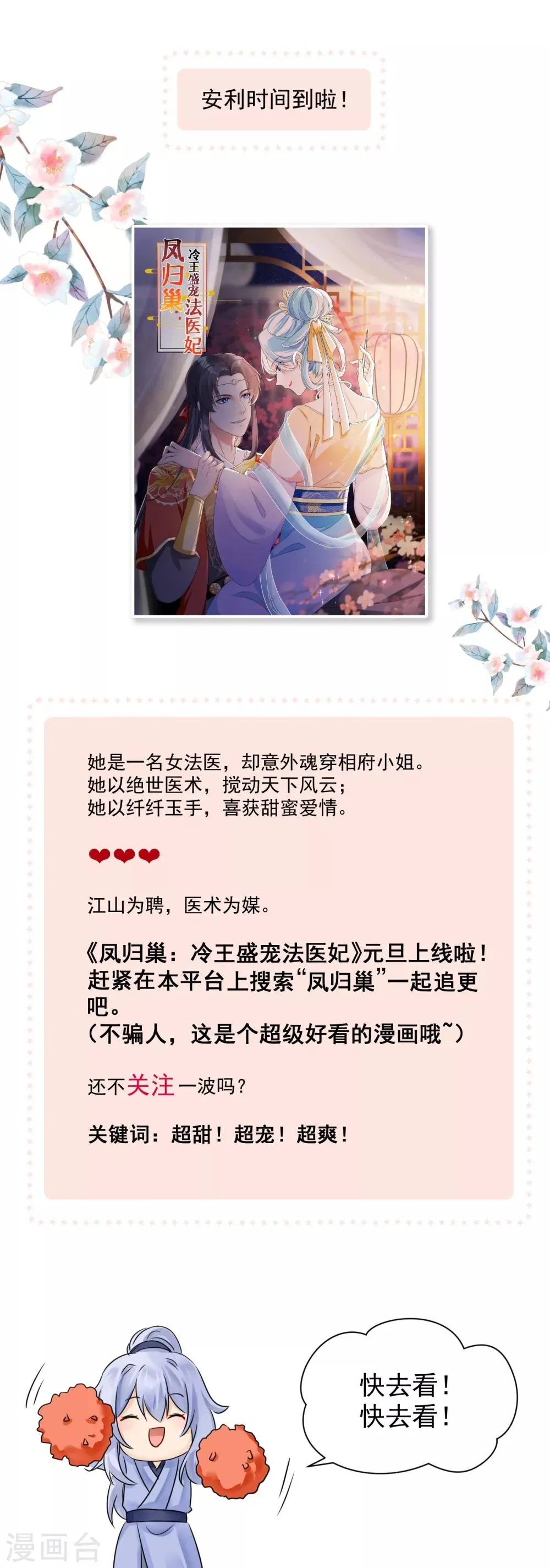 第51话 我喜欢你 第20页