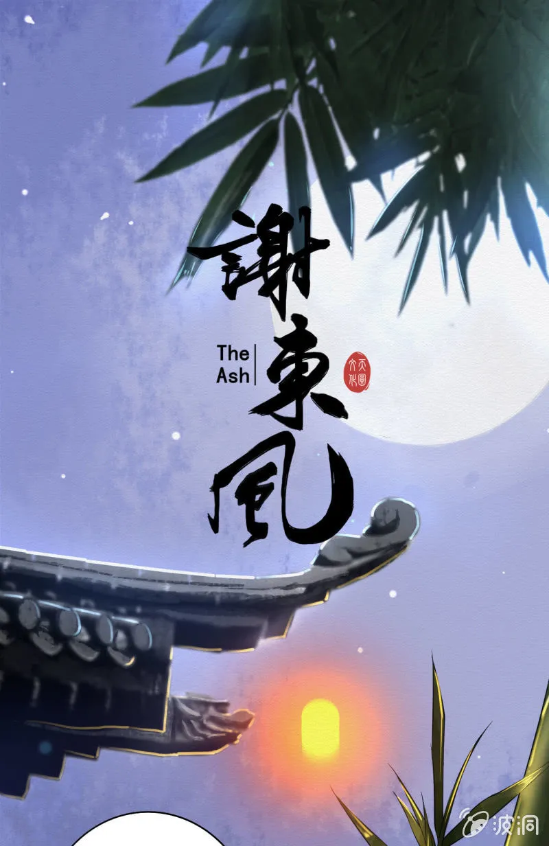 归隐 第1页