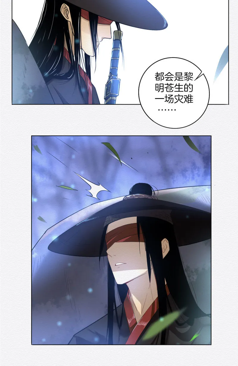 归隐 第4页