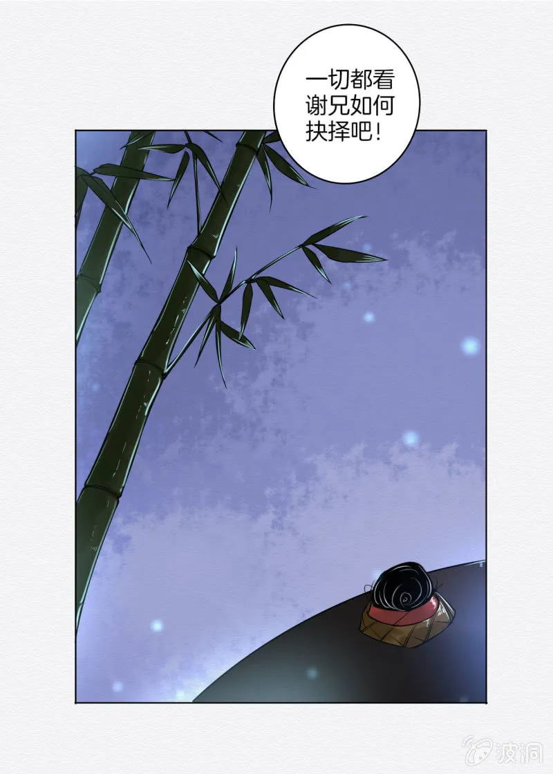 归隐 第5页