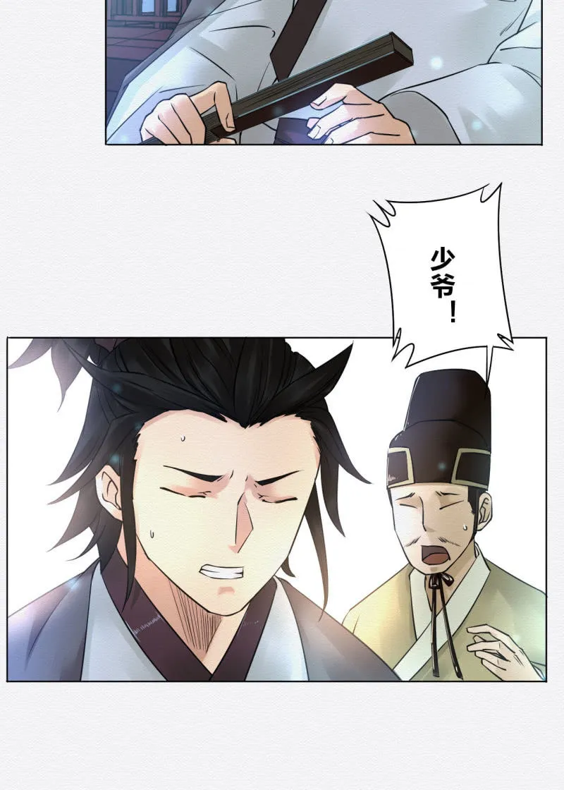 归隐 第8页