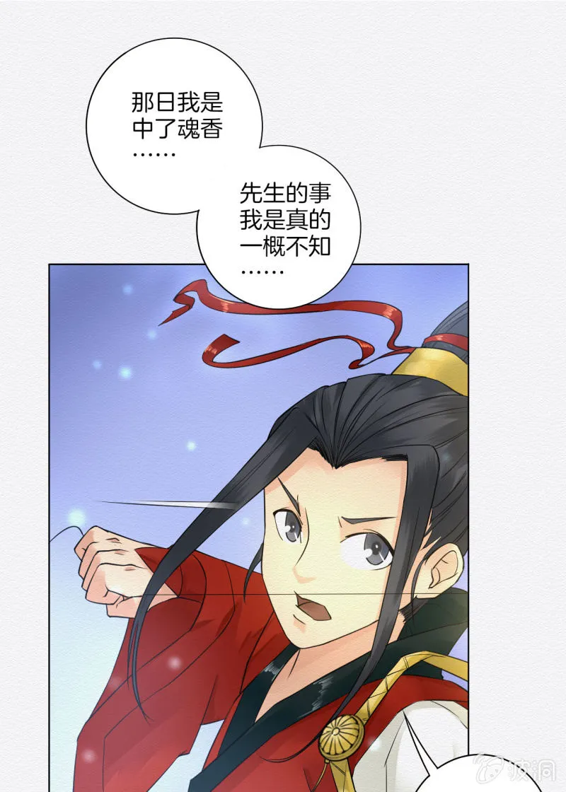 归隐 第9页