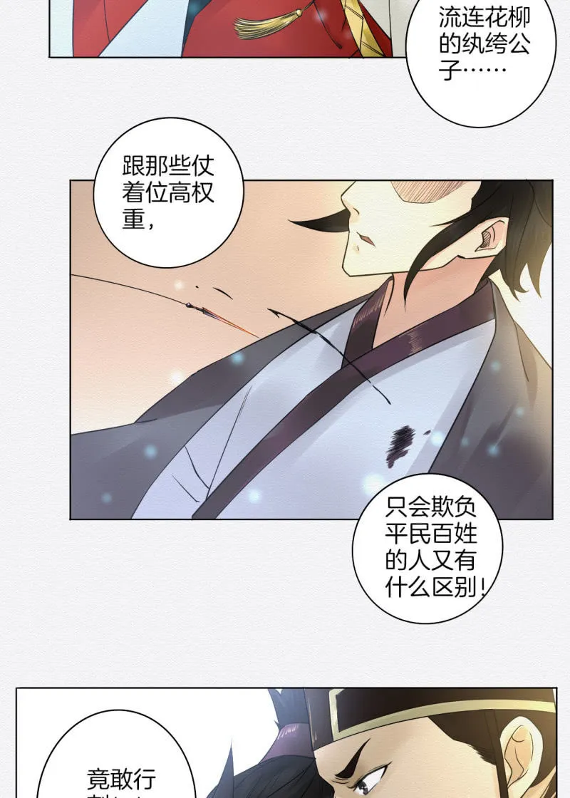 归隐 第10页