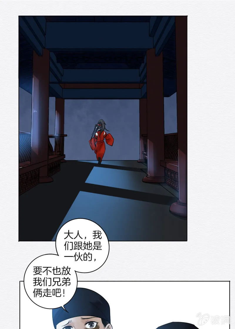 归隐 第13页